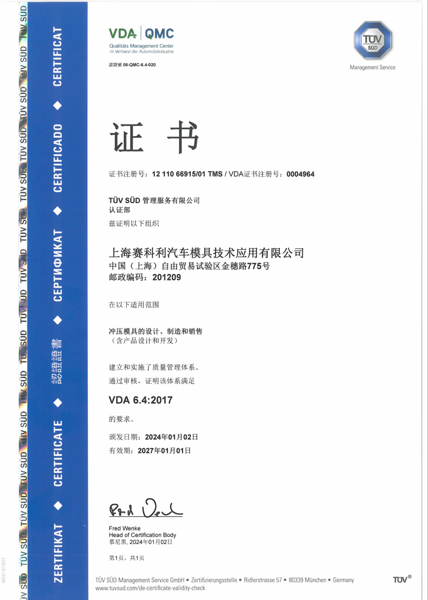 质量管理体系